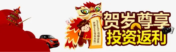 投资返利免抠