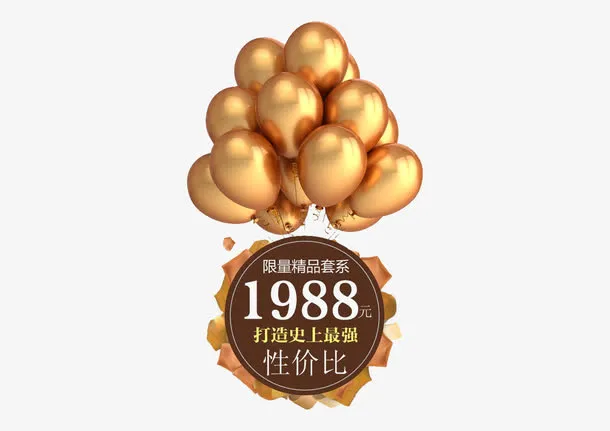 金色的气球免抠
