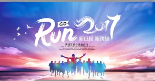 2017勇敢前进高清