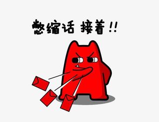 红色生气熊免抠