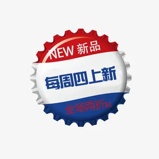 热卖标签元素免抠