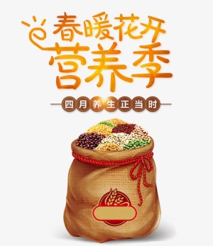营养季免抠