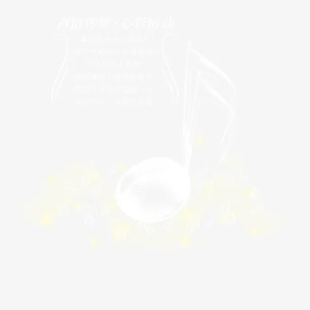 水晶音符音乐室背景设计