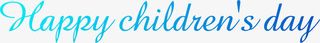 儿童节彩虹英文字体设计六一儿童节免抠