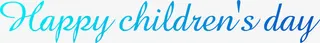 儿童节彩虹英文字体设计六一儿童节免抠