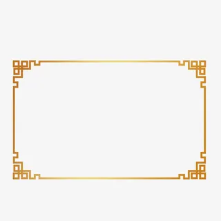 中国风边框由免抠
