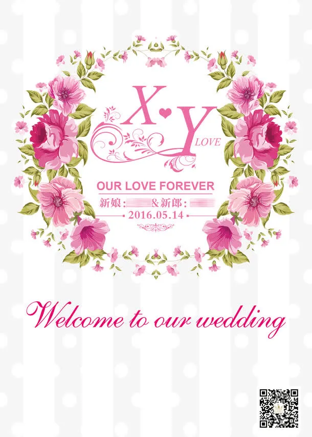 婚宴桌牌免抠