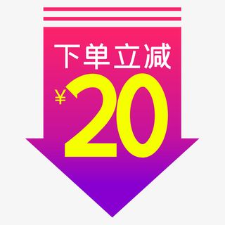 商品促销标签免抠