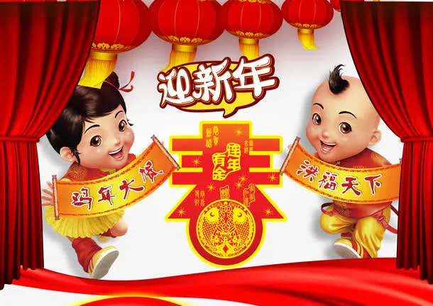春节海报免抠