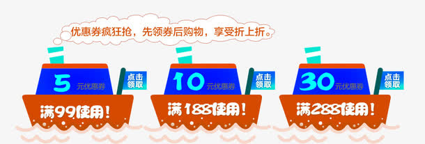 优惠券免抠