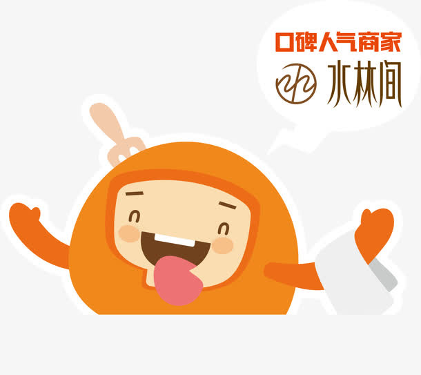 手绘优质认证商家免抠