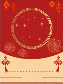 2017新春大吉海报背景模板高清