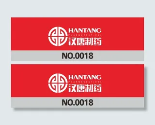 药品公司企业胸牌免抠