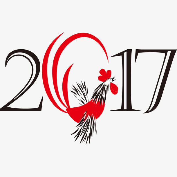 2017艺术字体免抠