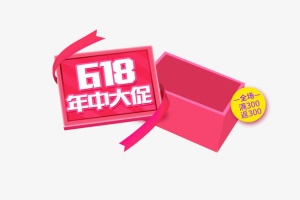 618年中大促免抠