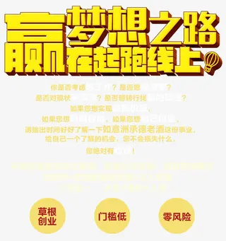 梦想之路赢在起跑线上招聘海报免抠