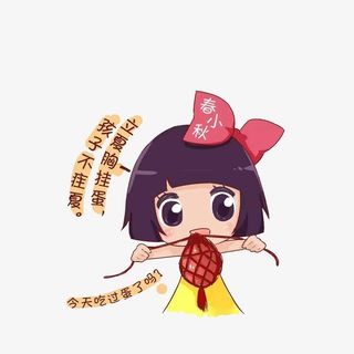 卡通立夏胸挂蛋，孩子不疰夏素材免抠