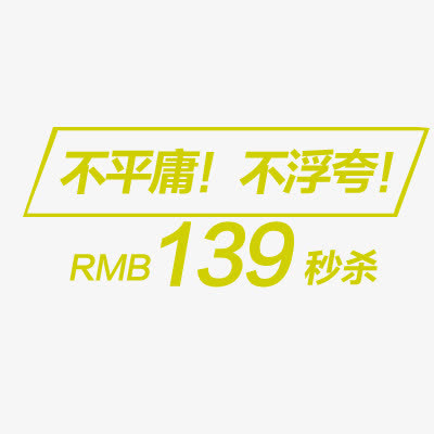 淘宝价格标签装饰图标设计PSD免抠