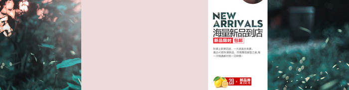 女装海报高清