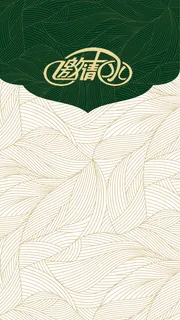 深绿色中式邀请函H5背景素材高清