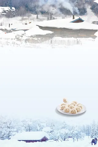 冬至海报背景素材高清