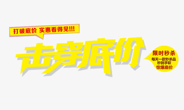 特价标签免抠
