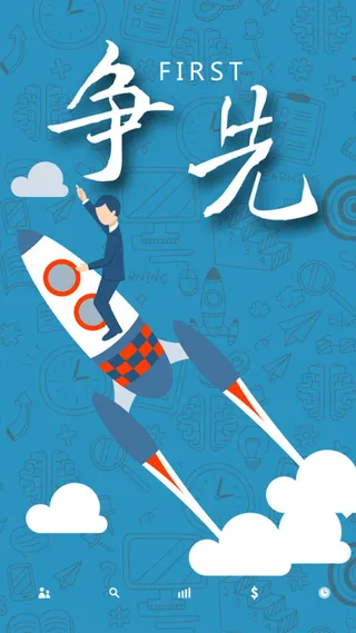 商务风火箭图案H5背景元素高清