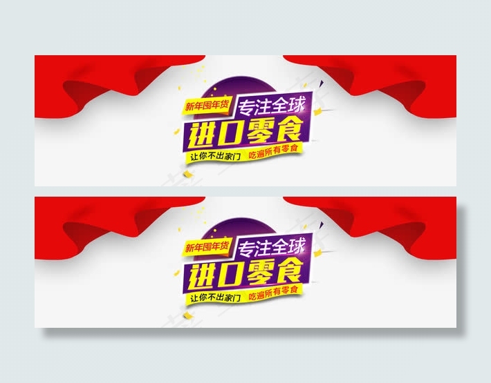 红色喜庆banner背景