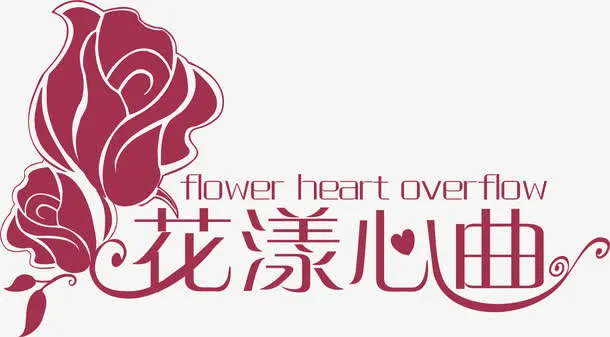 透明玫瑰花免抠