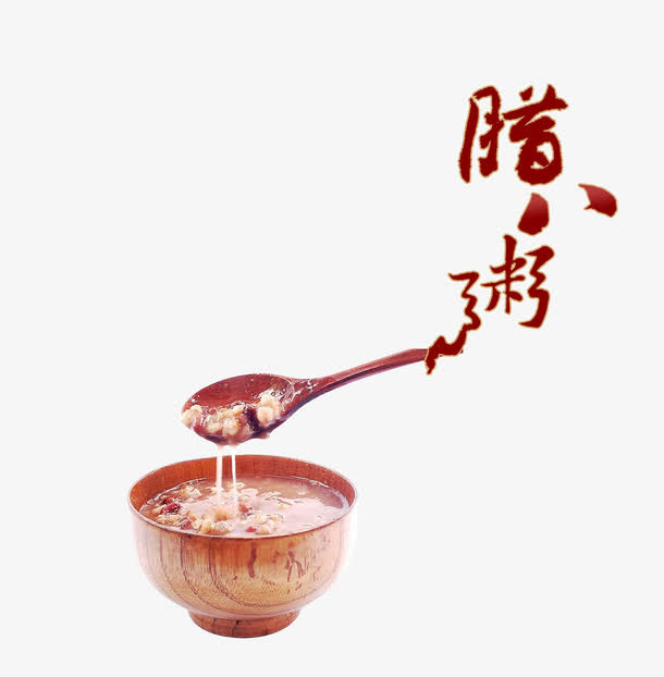 腊八节装饰图免抠
