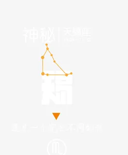 卡通手绘天蝎座图案免抠