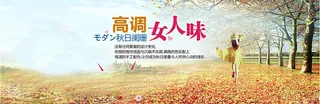 浪漫秋天清新风景淘宝背景高清