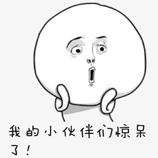 惊呆了表情包免抠