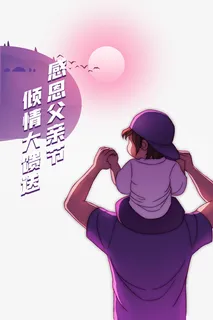 父亲节手绘人物月亮鸟免抠