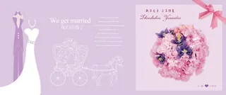 唯美结婚请柬免抠
