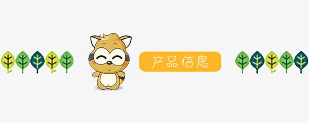 淘宝导航条免抠