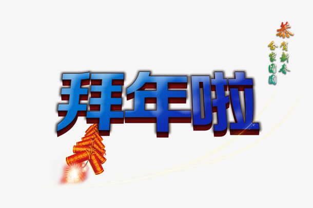 猴年大吉免抠