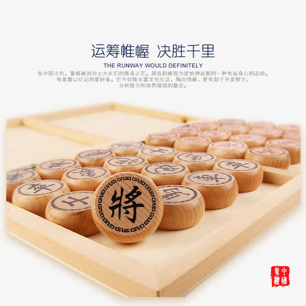 中国象棋素材免抠