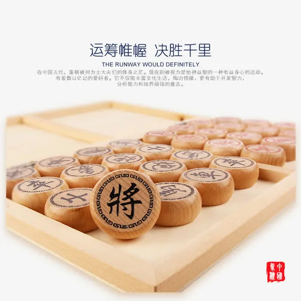中国象棋素材免抠