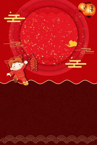 年货节云纹背景图高清