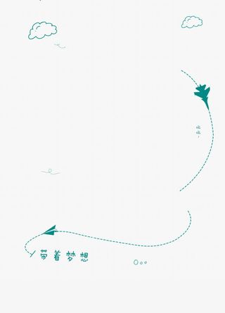 六一儿童节手绘飞机海报免抠