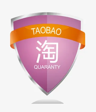 淘宝网店盾牌免抠