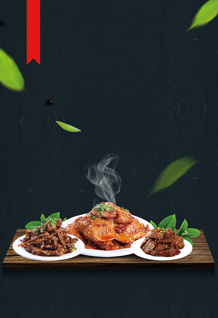 美食H5背景高清