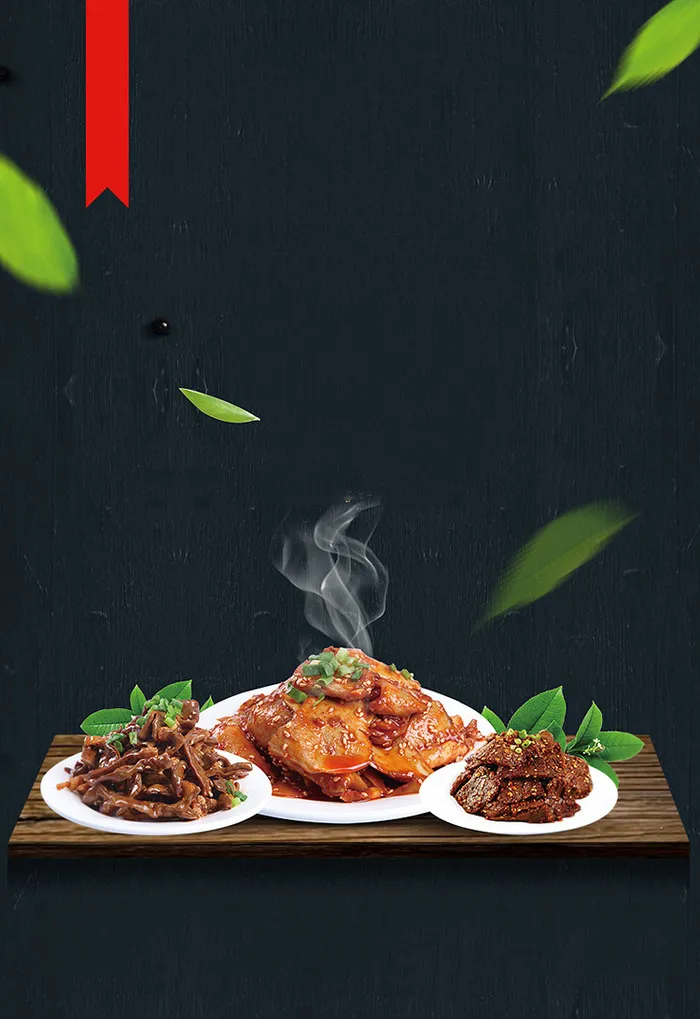 美食H5背景高清