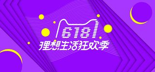 618狂欢促销蓝色科技banner高清