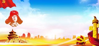 中国红色教育雷锋活动日背景图