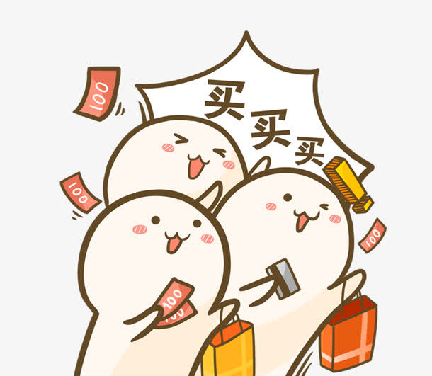 买买买可爱卡通形象免抠