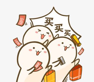 买买买可爱卡通形象免抠