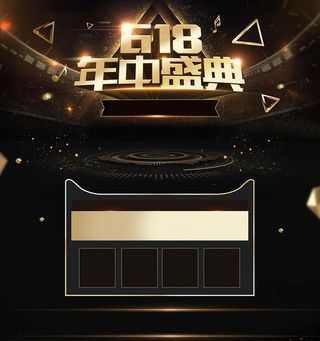 168年中盛典海报背景高清