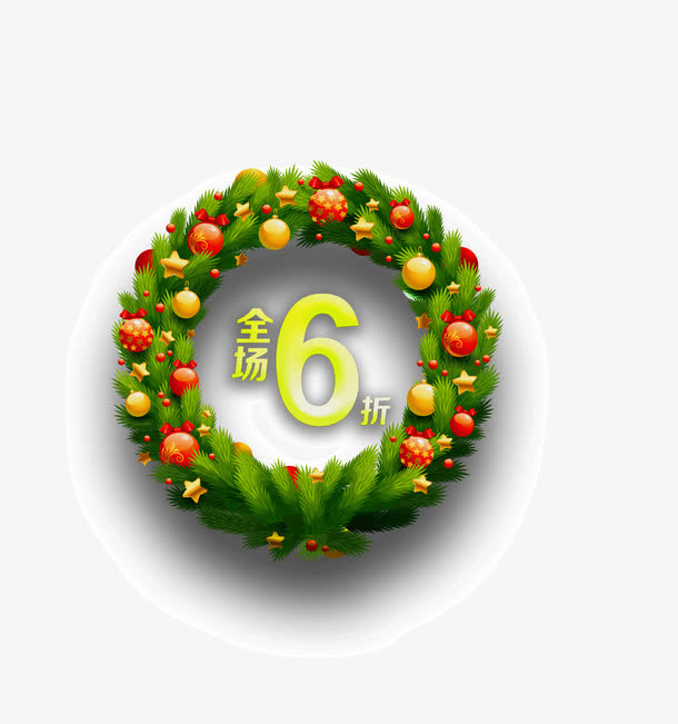 圣诞元旦双节免抠
